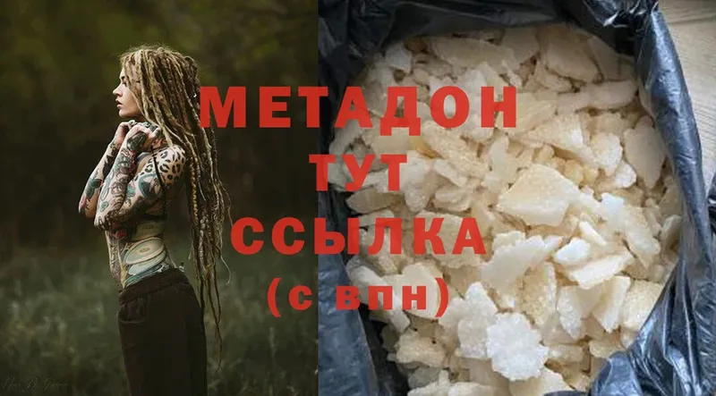 Метадон methadone  OMG ссылка  Руза  где найти наркотики 